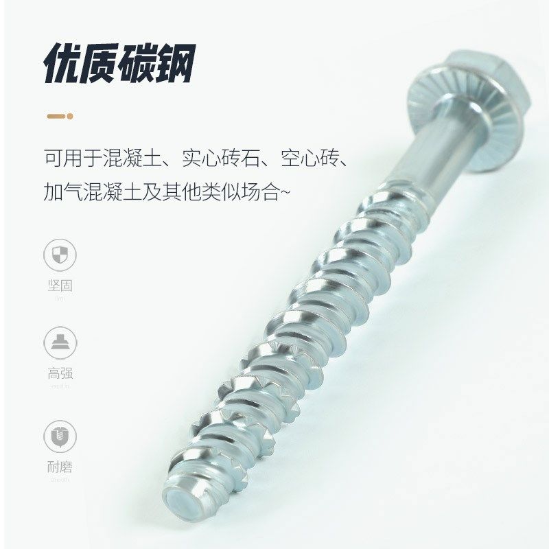 锚栓铆钉可重复使用 适用于混凝士 实心砖 石空心砖 水泥墙等场景,户外/登山/野营/旅行用品,保护器,淘宝优惠券,粉丝福利购,淘宝优惠卷