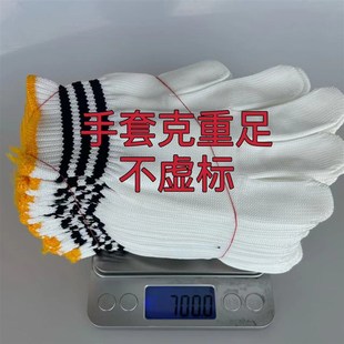 手套劳保耐磨工作加厚尼龙棉线劳工劳动男女干活工地汽修防滑防护