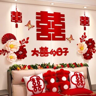 新房结婚床头装 婚房布置套装 饰男方女方拉花饰品婚礼用品大全结婚
