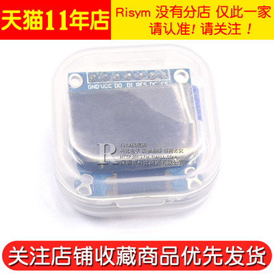 0.96寸OLED显示屏模块 液晶屏 屏幕开发板12864屏 STM32 IIC/SPI