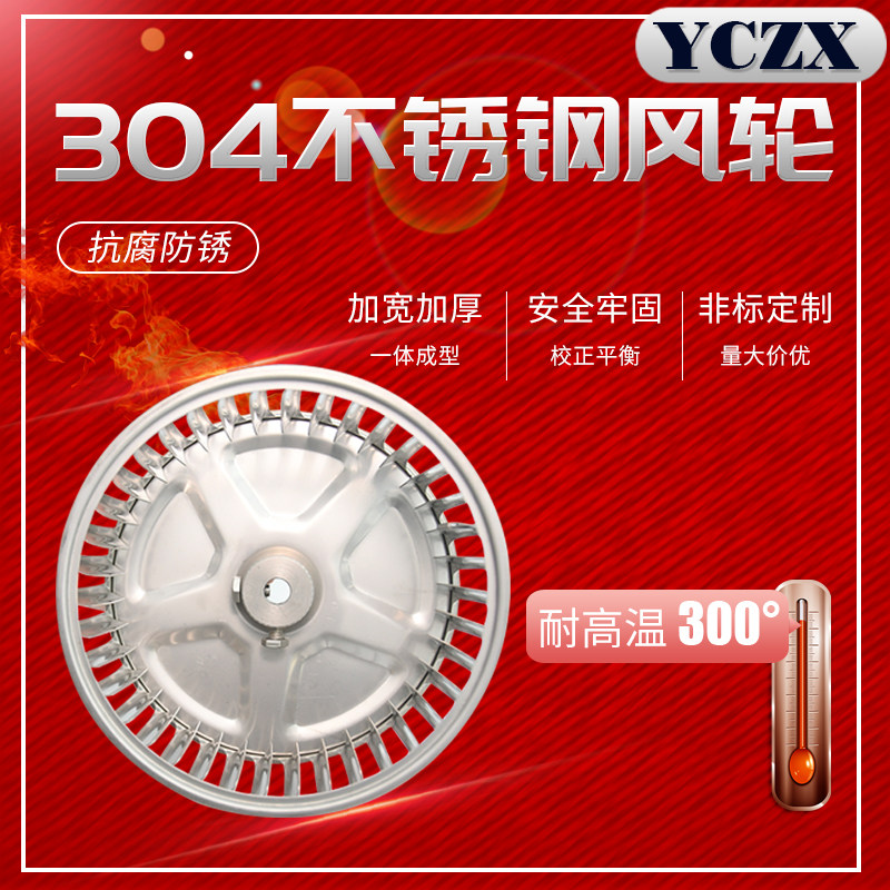 长轴电机离心风轮304不锈钢烤箱风叶轮耐高温风机配件插片式风机,五金/工具,其他机电五金,淘宝优惠券,粉丝福利购,淘宝优惠卷