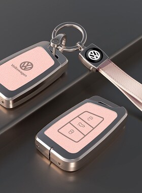 大众速腾钥匙套宝来POLO途观探岳朗逸ID3帕萨特ID4迈腾CC金属壳扣