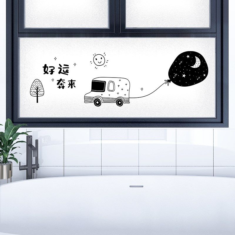 横向窗户贴纸防走光静电玻璃贴膜透光不透明卧室防窥遮挡长条窗贴,家居饰品,玻璃膜/贴,淘宝优惠券,粉丝福利购,淘宝优惠卷