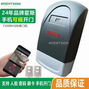 霍斯FORESEE遥控车库门电机开门机翻版门自动门自动门开门器全新