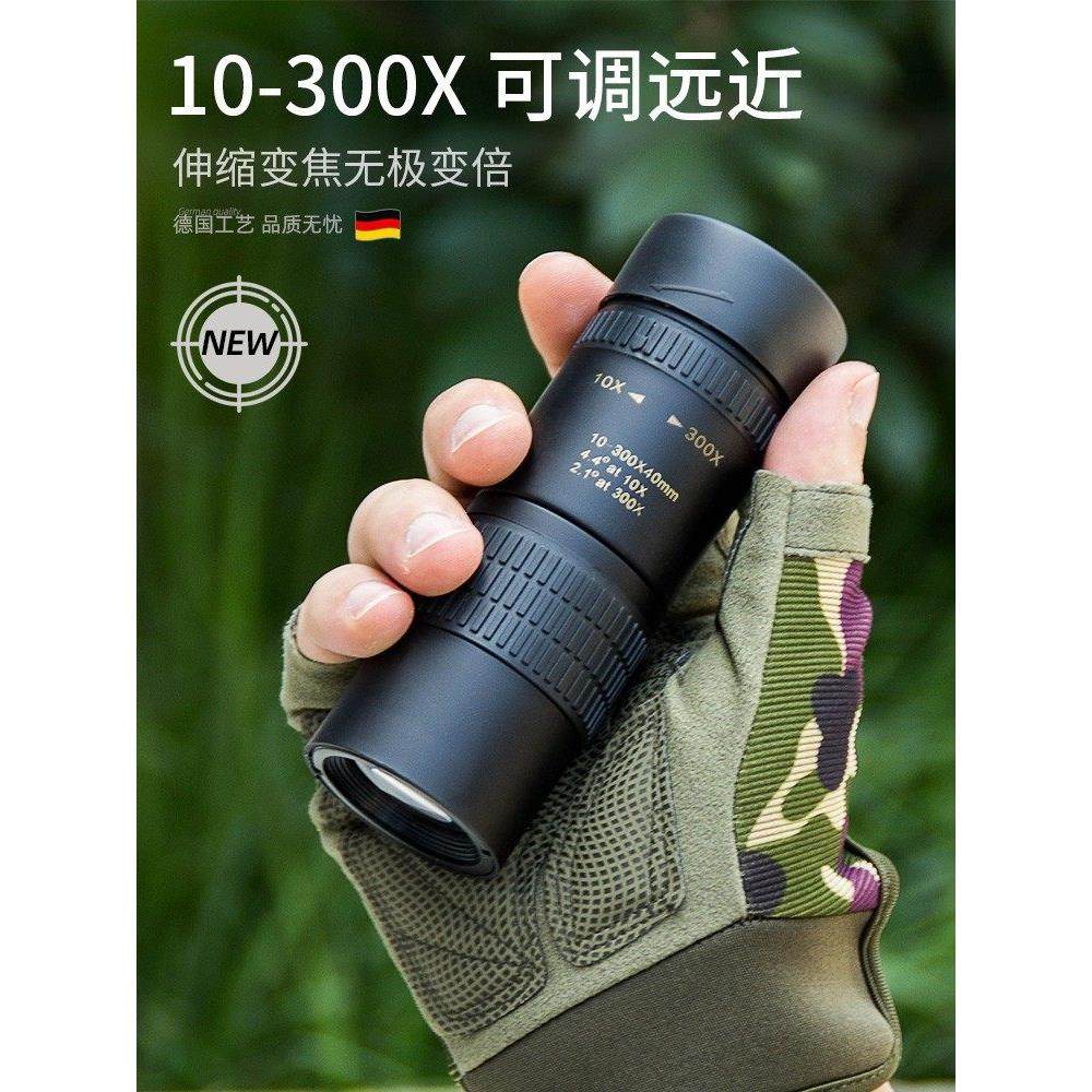 德国单筒望远镜变倍高倍高清专业级演唱会便携式拍照户外观鸟