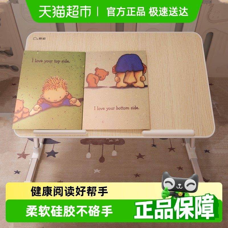 赛鲸床上学习桌笔记本电脑可升降折叠看绘本阅读架儿童读书小桌板