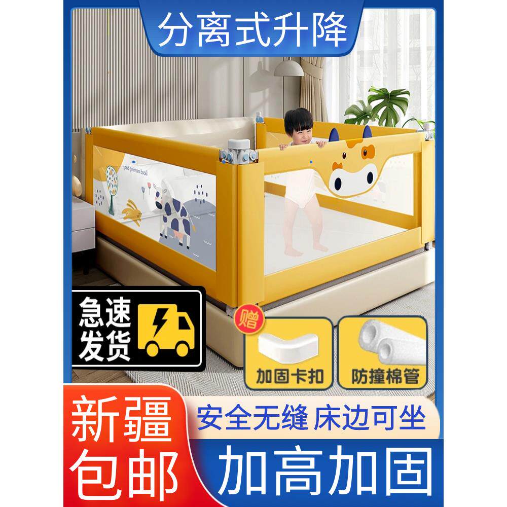 新疆包邮床围栏护栏婴儿宝宝防摔防护栏安全防撞棉儿童床上边挡板