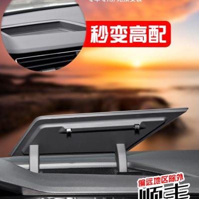 17-21款途观L中控仪表台储物盒途安置物盒内饰改装配件汽车收纳盒