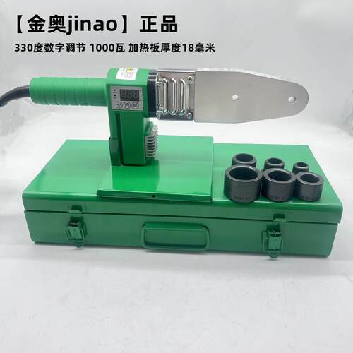 金奥正品jinao1000瓦数显330度PPR热熔器PE后置数字调节热熔机