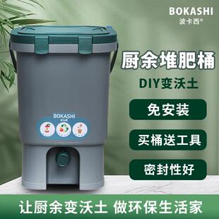 波卡西15升厨余 余堆肥桶发酵沤肥桶EM酵素桶堆肥箱内外盖一体免