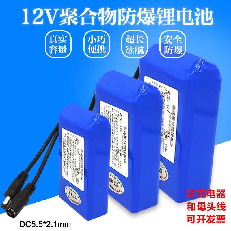 12V锂电池组大容量户外马蜂服LED灯带12伏头灯20安50ah防蜂服电瓶