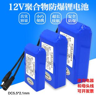 12V锂电池组大容量户外马蜂服LED灯带12伏头灯20安50ah防蜂服电瓶