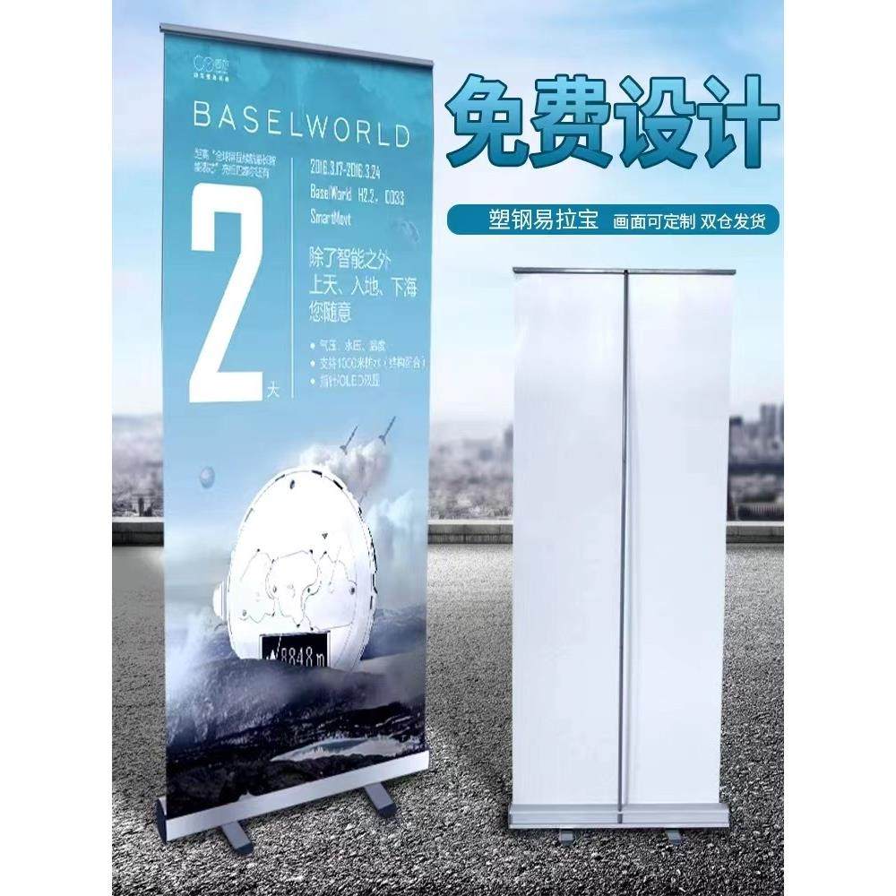 易拉宝展示架定制海报设计制作广告牌展示牌宣传X展架立式落地式