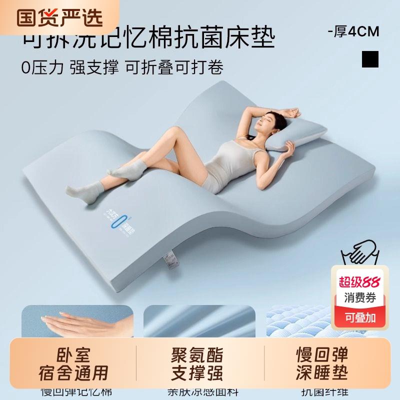 零压抗菌记忆棉海绵床垫软垫家用卧室垫子宿舍学生单人可拆洗折叠