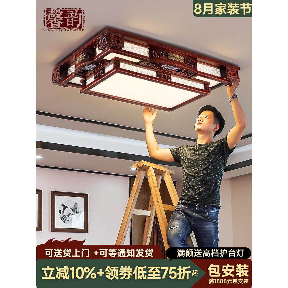 中国风吸顶灯Led客厅灯矩形餐厅古董中国风房子实木卧室照明包
