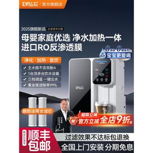 钻芯家用直饮加热一体机壁挂台式饮水机厨房自来水ro反渗透净水机