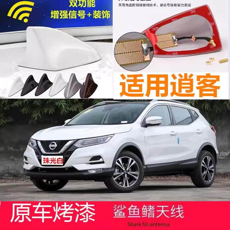 2016至2025款新逍客改装鲨鱼鯺珠光白色汽车顶翼内置收音讯号天线,汽车零部件/养护/美容/维保,车用天线,淘宝优惠券,粉丝福利购,淘宝优惠卷
