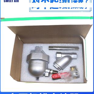 零损耗自动排水器空压机储气罐过滤器末端SA6D型零气损自动排水阀