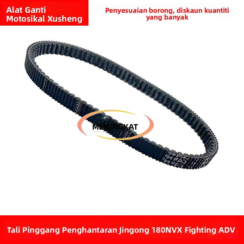 适用于金功180NXV180劲战ADV150踏板摩托车传动驱动皮带双面齿