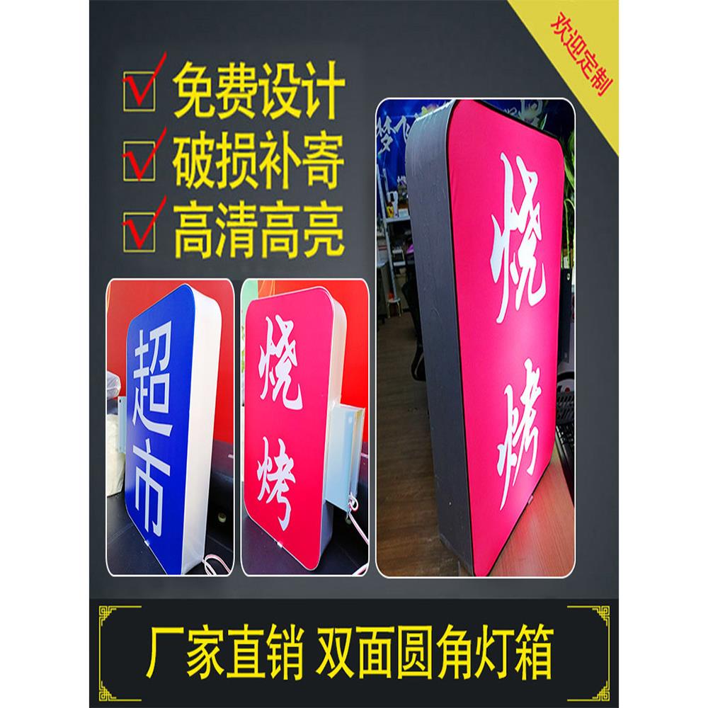 圆角灯箱UV软膜卡布无边框LED多边异弧形户双面头防雨广告牌定做