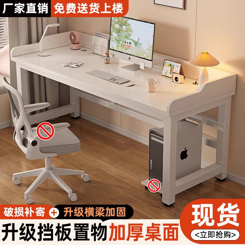 电脑桌台式办公桌家用简易书桌学习桌带挡板长条桌电竞桌子工作台