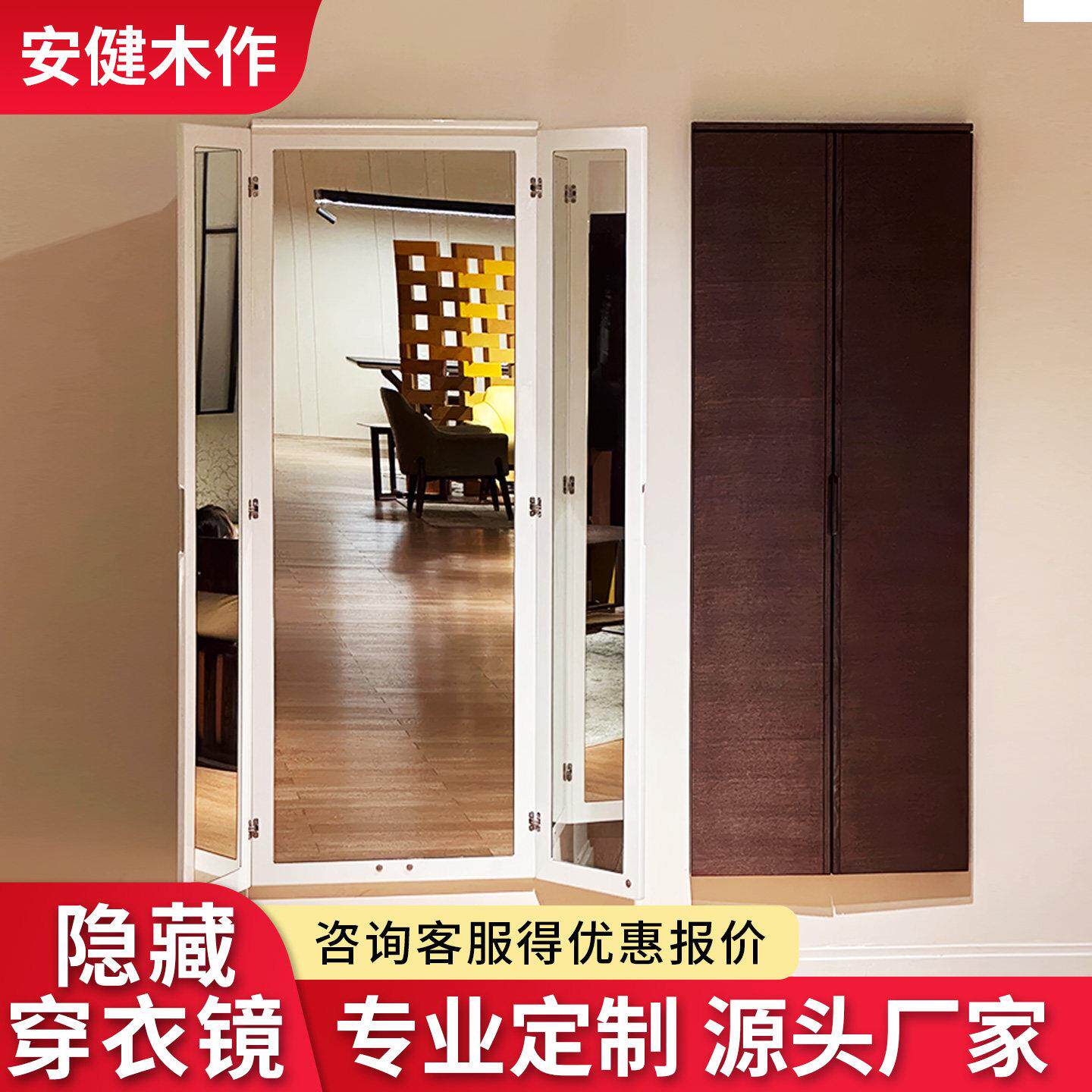 大宅壁挂穿衣镜折叠全身镜隐藏式挂墙三折镜卧室遮挡三面翻盖镜子