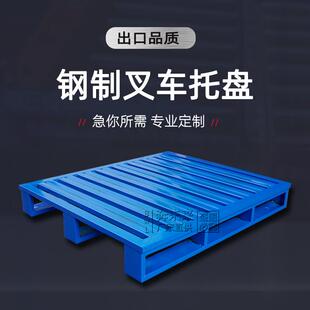 叉车托盘钢制金属重型货架仓库物流工业栈板垫仓板叉车专用铁托盘