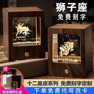 十二星座狮子座刻字女生日礼物高级感小众摆件定制巨蟹座的小夜灯