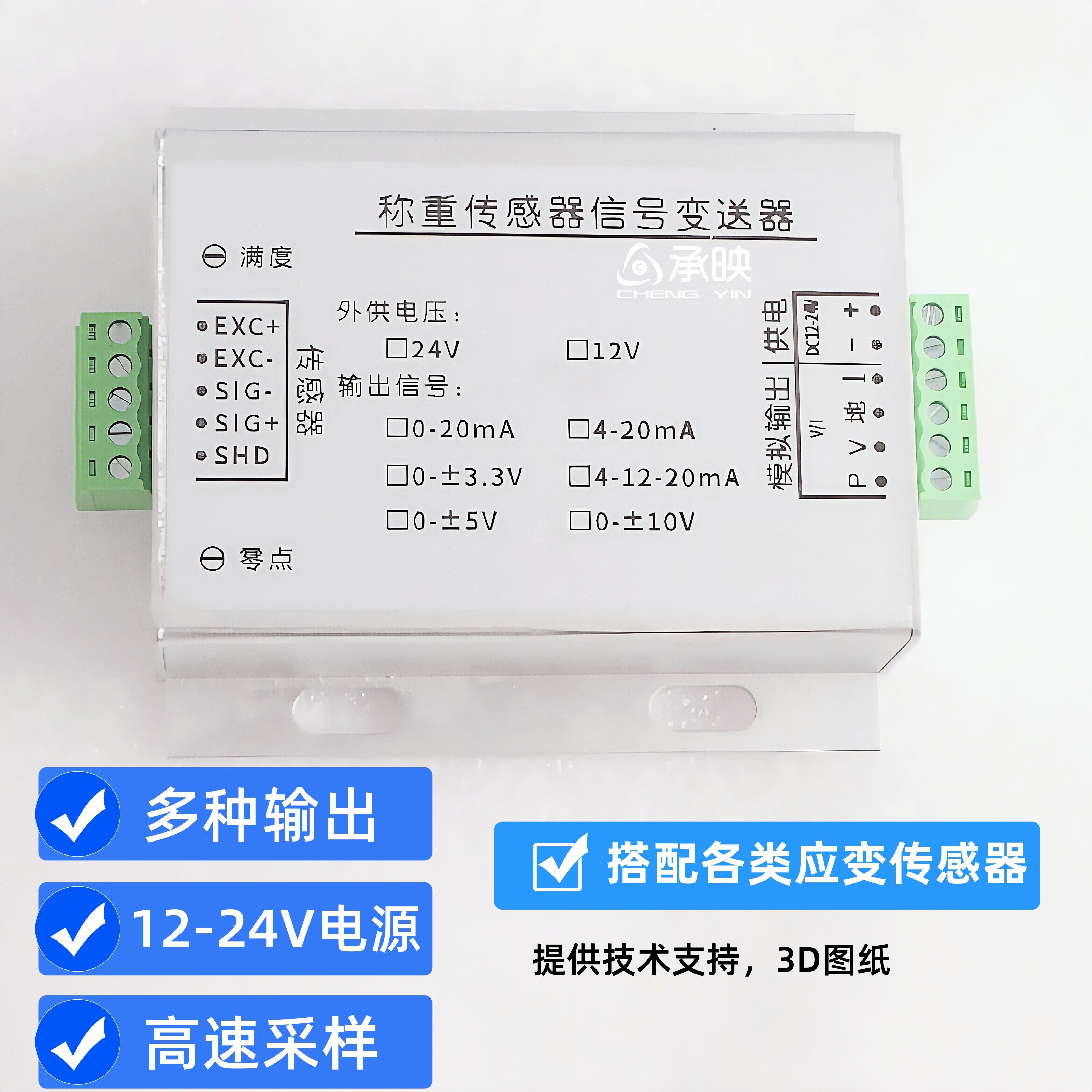 精密称重压力变送器电流电压测力4-20ma0-5V拉力放大器