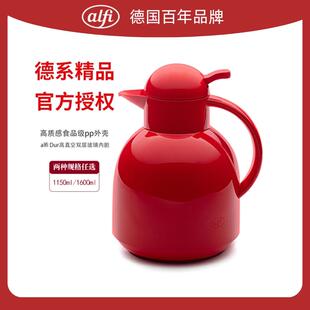 德国alfi保温壶玻璃内胆家用大容量暖水壶结婚红色水壶轻奢热水瓶