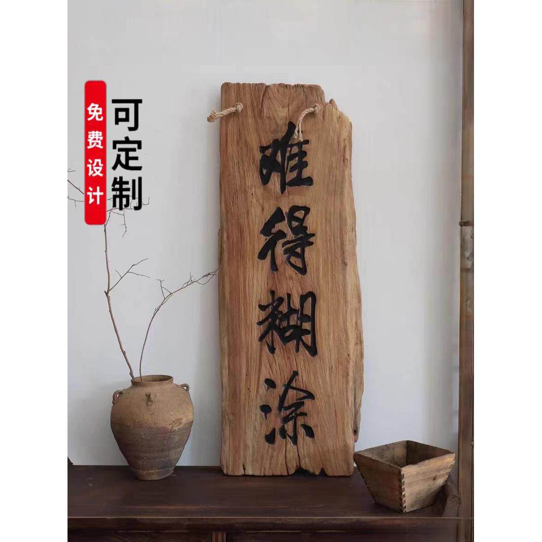 木制标牌定制雕刻商店标牌雕刻木制标牌实木挂覆古纯实木墙挂