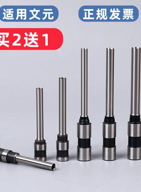 文元装订机钻刀WY-S30 K300刀头K500A DK50文缘WB50打孔钻头针头