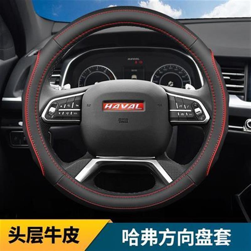 真皮方向盘套长城H6H1H2M6H5哈佛H6coupeM4C30四季把套