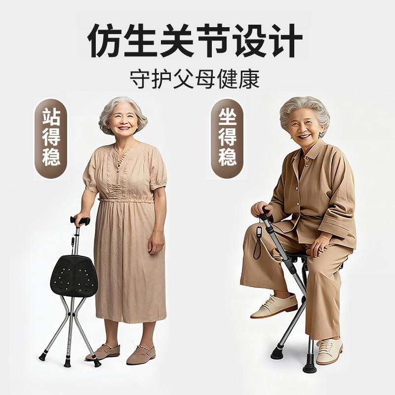老人拐杖折叠凳子可携式老年人摔倒手杖椅两用拐棍助步器可坐