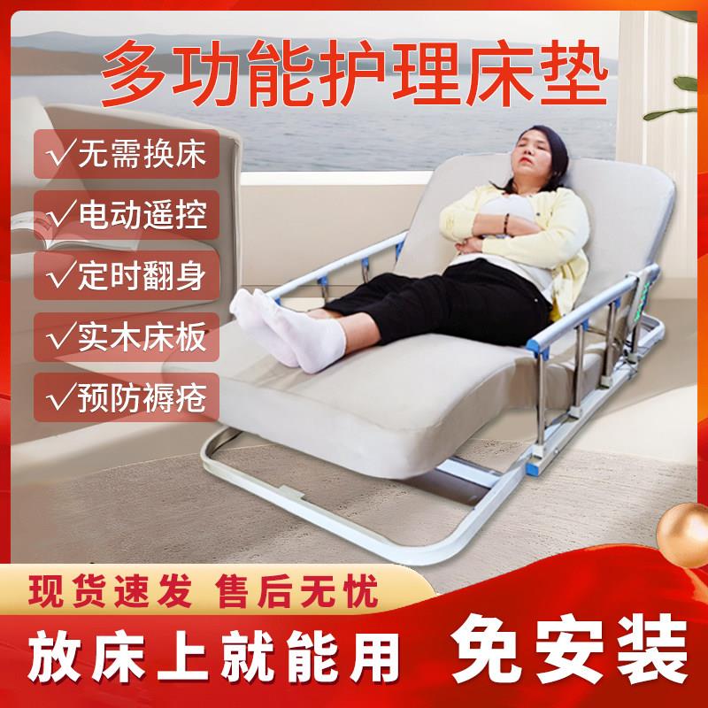 电动起身多功能辅助器自动升降护理家用老人卧床久躺擡腿翻身床垫