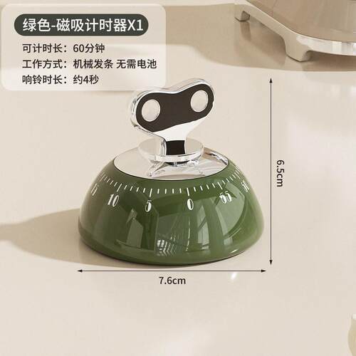 厨房磁吸计时器机械发条厨房做饭定时提醒器机械计时器学习专用