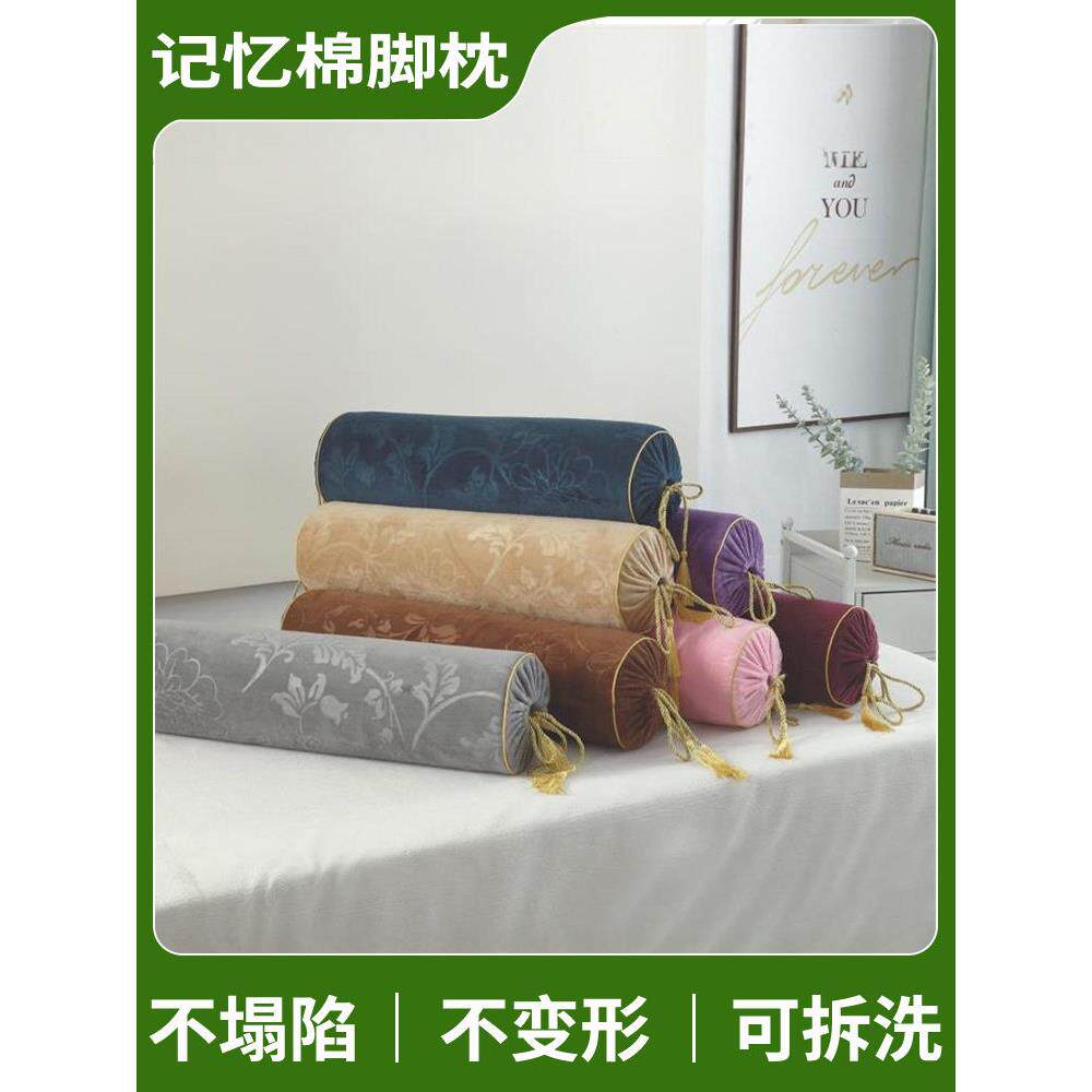记忆棉脚枕美容院糖果枕按摩推拿枕垫脚枕抬脚圆柱枕热脚枕头圆枕