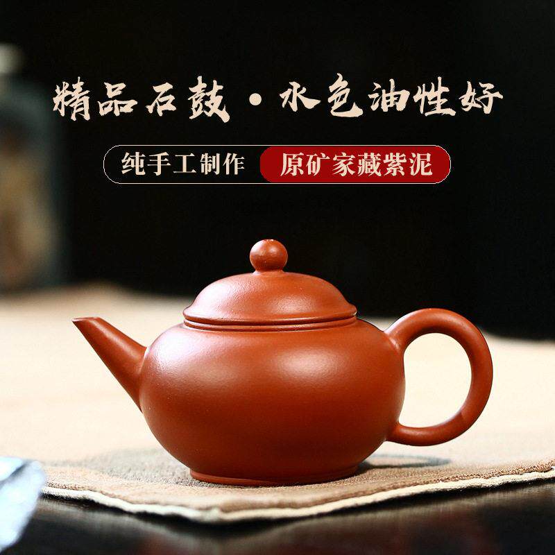 正品宜兴紫砂壶纯全手工原矿朱泥水平茶壶家用功夫茶具小品120cc
