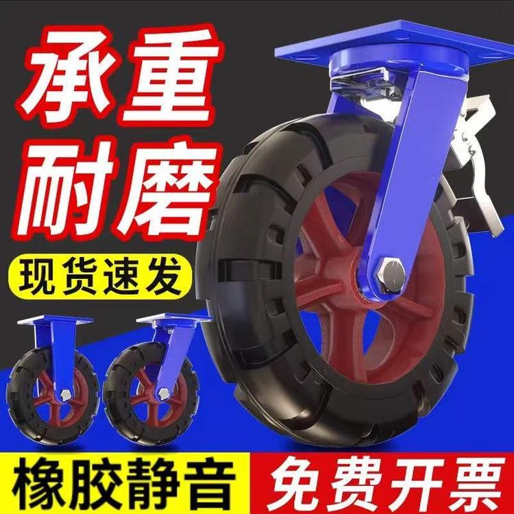 12寸超重型万向轮10实心橡胶加重脚轮6手推拖车轮子8工业承重轮子