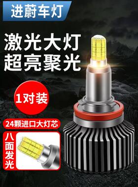 进蔚360度led汽车大灯h7灯泡h1超亮h4远近光一体9005改装9012透镜