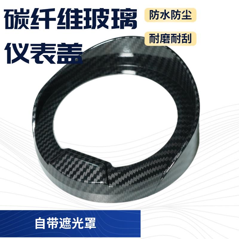 小牛电动车U2U3仪表盖罩UQIU1DeUMAX玻璃显示屏保护改装配件