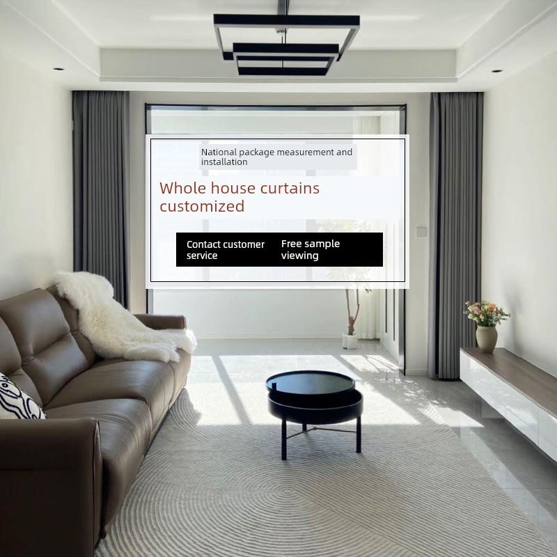 2023新款现代简约轻奢全遮光客厅窗帘卧室全屋定制包安装绍兴柯桥