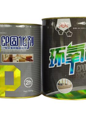 正品东风环氧树脂胶E44（6101）AB胶施能牌环氧胶固化剂接缝胶2KG