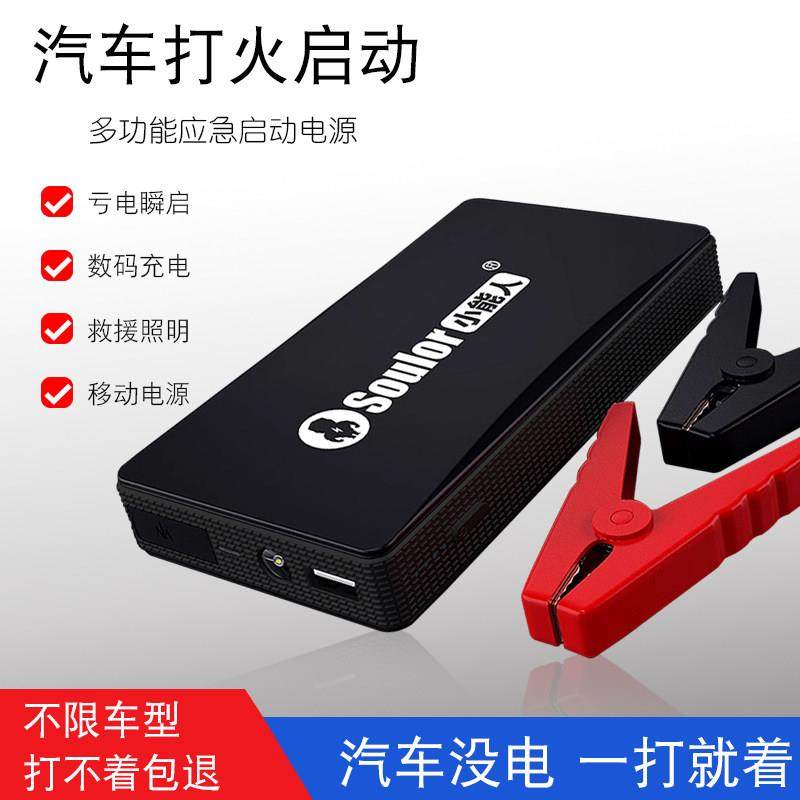 小能人X3汽车应急强启动电源车载充气泵12V锂救援移动充搭电打火