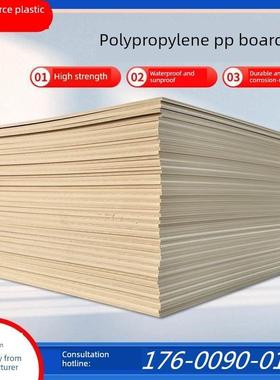 武汉微机灰色聚丙烯PP塑料板焊接硬胶板米黄色工程防水阻燃PPH板
