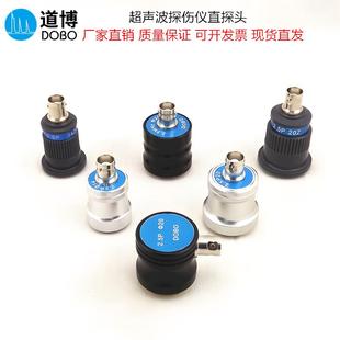 直监视器2.5P20超音波探伤仪单晶纵波换能器铸件锻件UT无失真检测