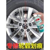 汽车轮毂修覆剐蹭喷漆银色钢圈刮痕画痕铝合金车轮翻新改色补漆笔