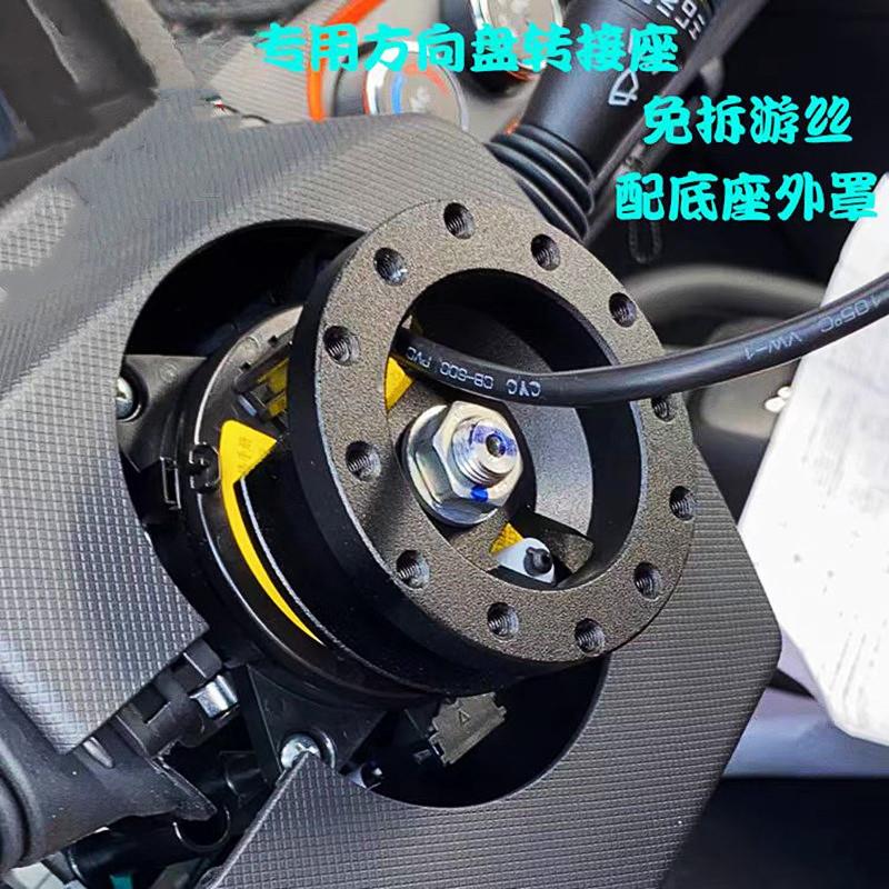 方向盘底座免拆游丝转向灯底座方向盘转接头改装方向盘快拆底座