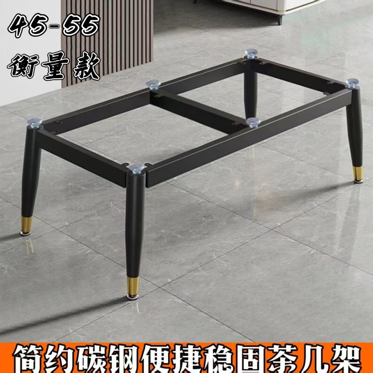 43高简约茶几支架底座岩板茶几桌架瓷砖茶几腿简约艺矮茶衡量桌脚