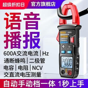 福禄克语音钳形表万用表数字高精度全自动智能防烧交直流电压钳型